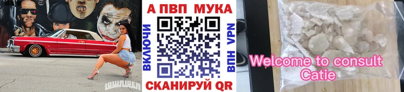 Альфа ПВП кристаллы Катайск