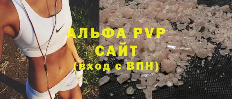 A-PVP Соль Катайск