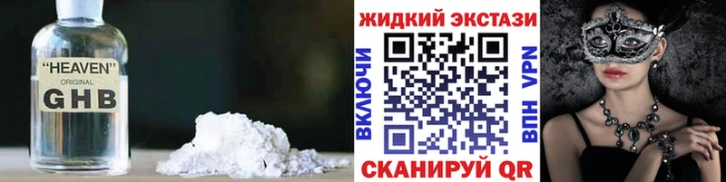 БУТИРАТ жидкий экстази закладки ОМГ ОМГ ссылка Катайск