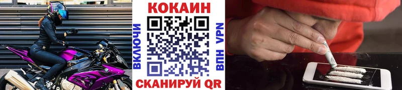 COCAIN 99%  Катайск 