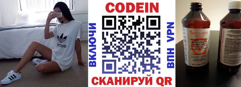 Кодеиновый сироп Lean напиток Lean (лин)  Катайск 