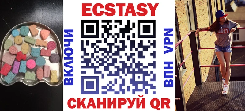 Ecstasy VHQ  как найти закладки  Катайск 