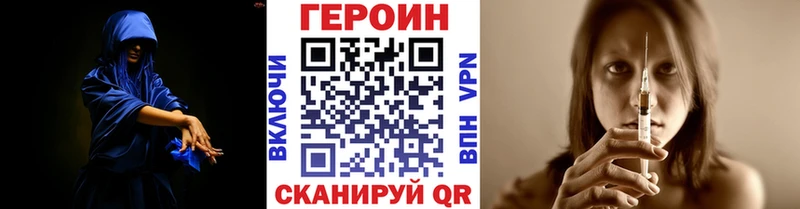 дарнет шоп Катайск Героин герыч