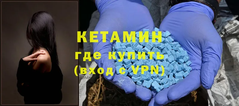 КЕТАМИН ketamine Катайск