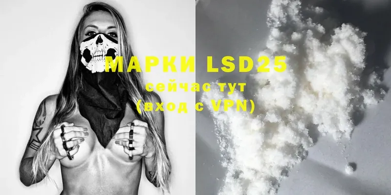 LSD-25 экстази ecstasy  даркнет сайт  Катайск 