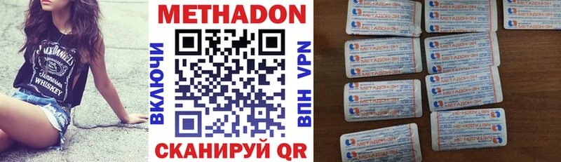 МЕТАДОН белоснежный  Катайск 