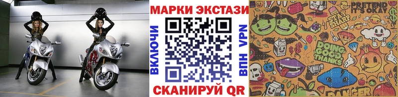 Марки NBOMe 1,5мг Катайск